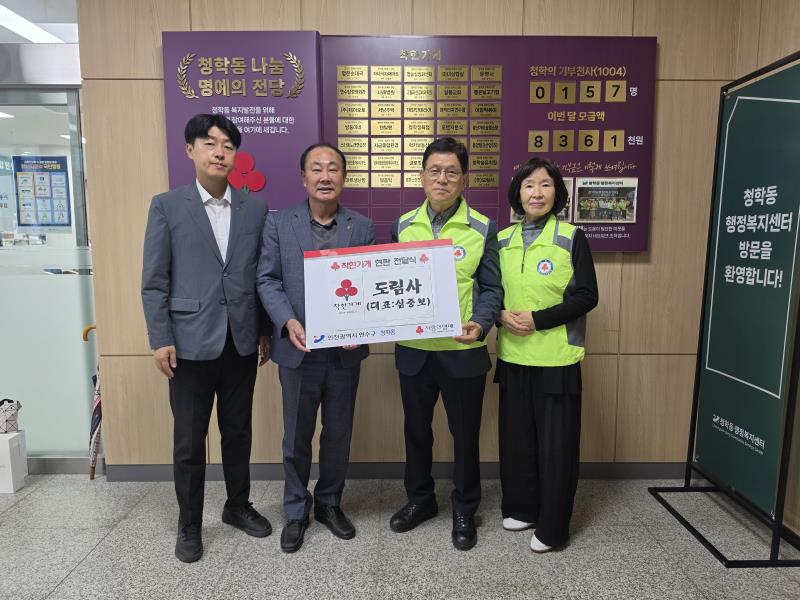 청학동 지역사회보장협의체, 착한가게 2곳 신규 가입